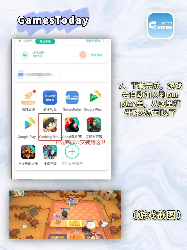 下载金沙电玩城app截图3