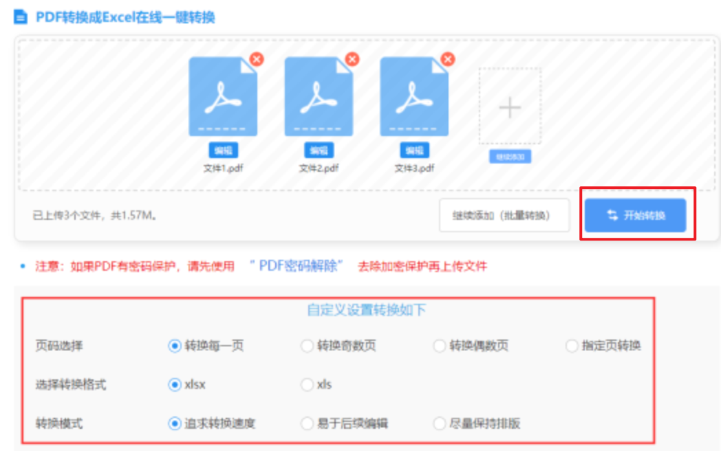 下载金沙电玩城app使用讲解 - 开始转换